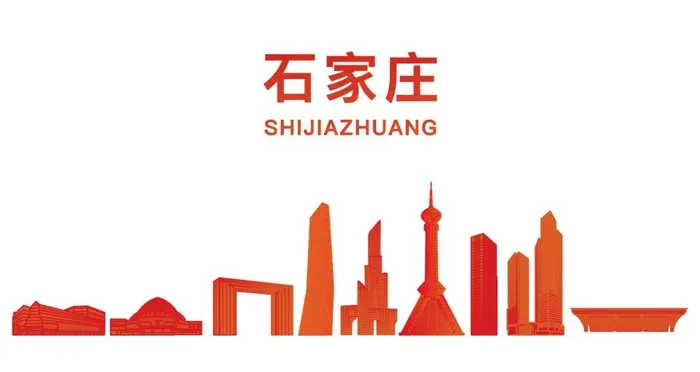 石家庄矢量地标图片ai矢量模版下载