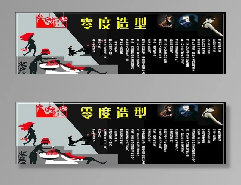 理发店 美发标语 价目表图片cdr矢量模版下载