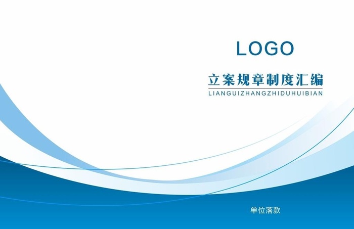 蓝色封面图片cdr矢量模版下载