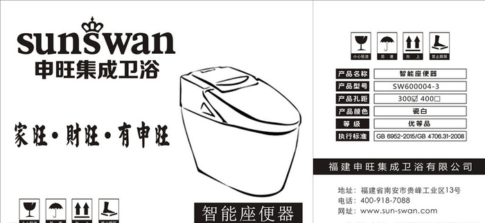 智能马桶包装图片cdr矢量模版下载