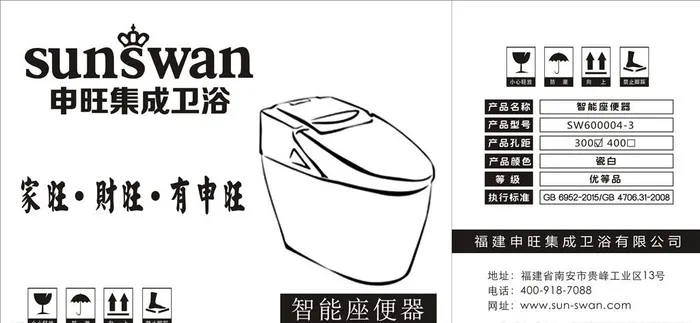 智能马桶包装图片cdr矢量模版下载