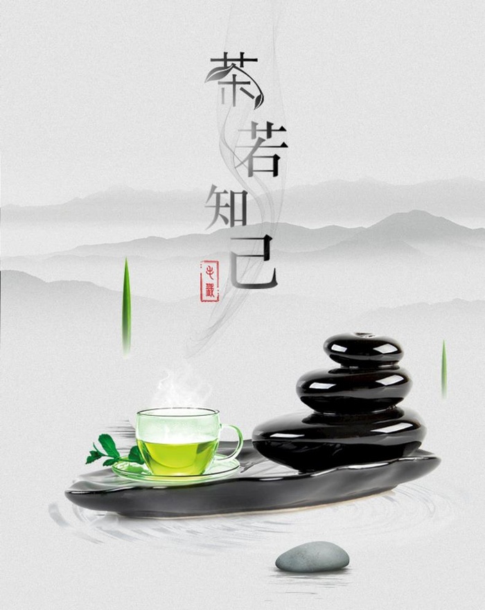 茶文化 茶海报图片(750x974)psd模版下载