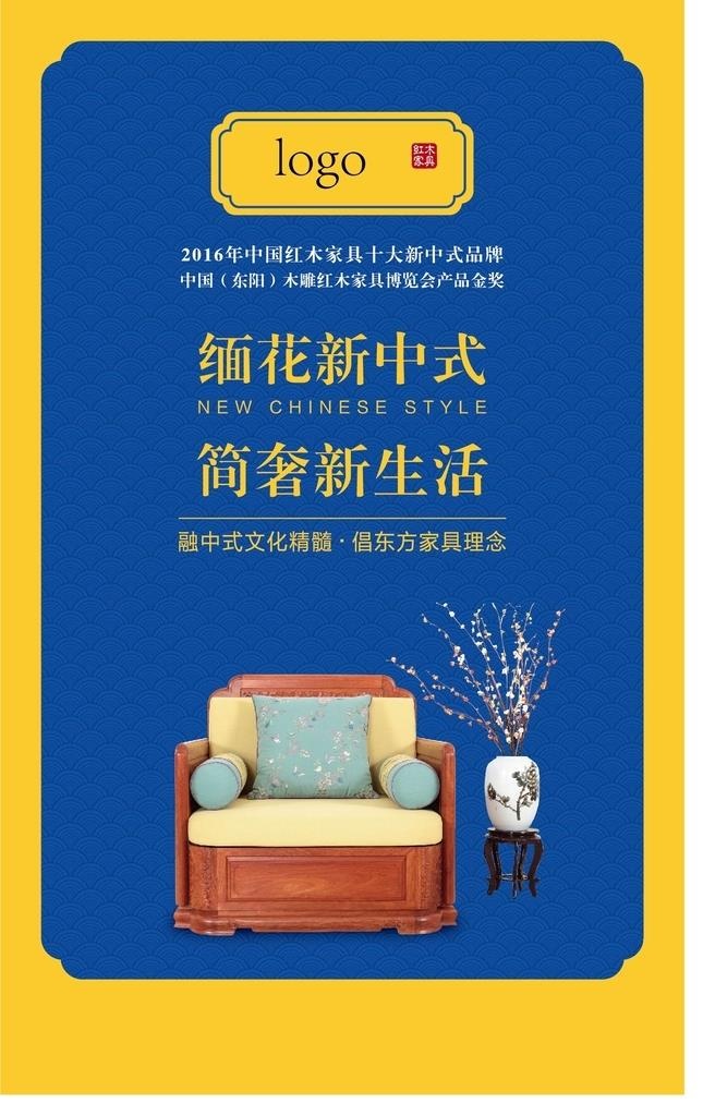红木家具图片