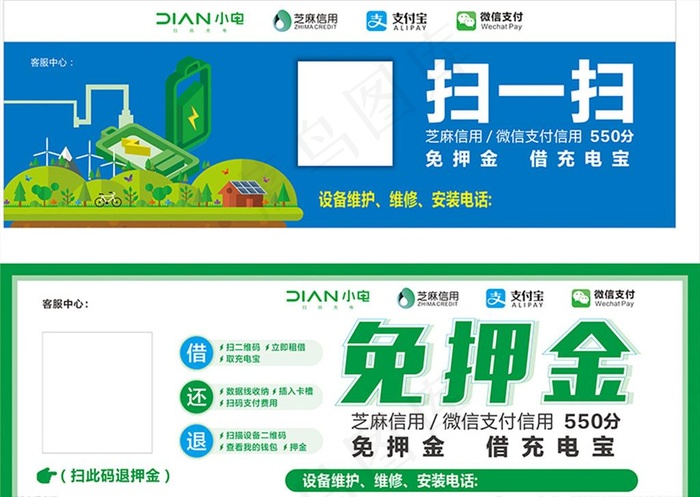 小电充电宝图片