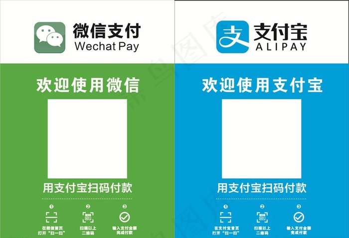 收款二维码图片cdr矢量模版下载