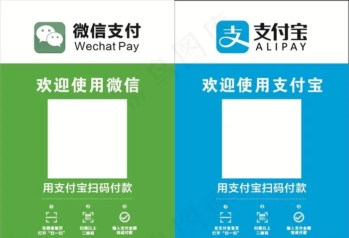 收款二维码图片cdr矢量模版下载