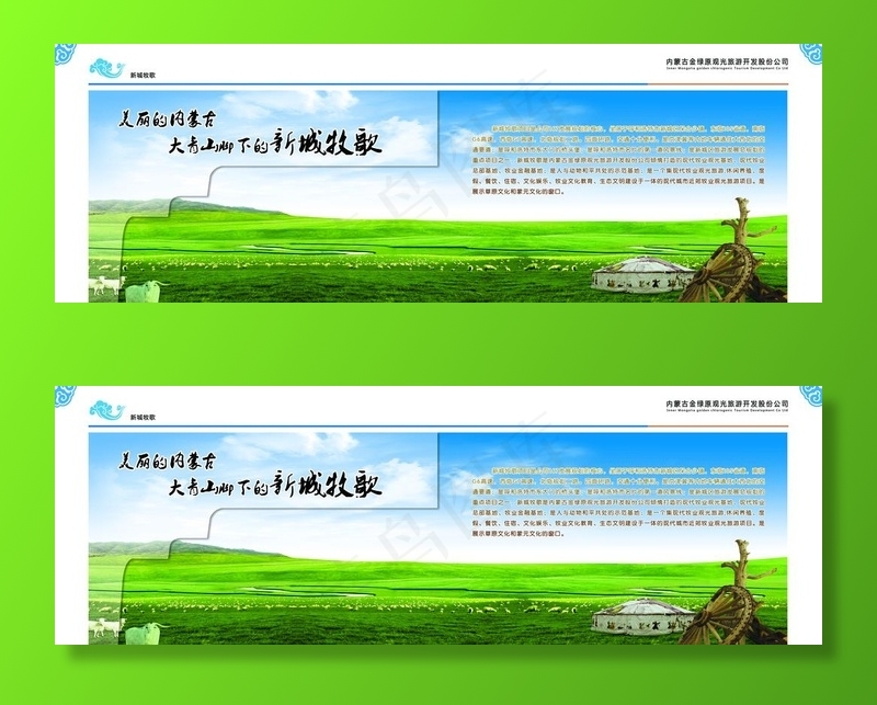 草原图片
