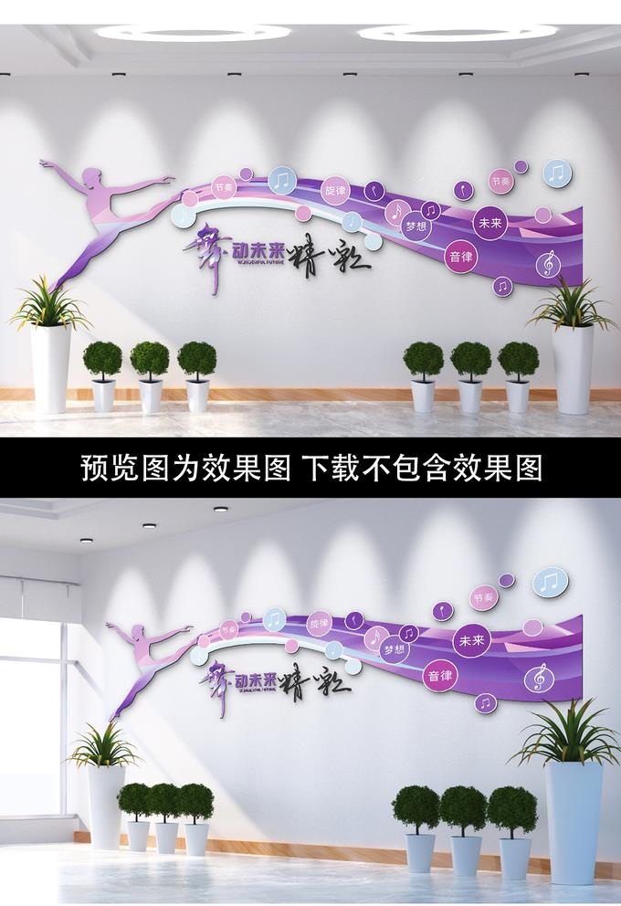 舞蹈文化墙图片cdr矢量模版下载