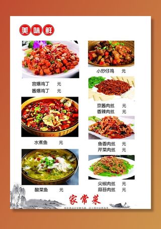 菜单图片