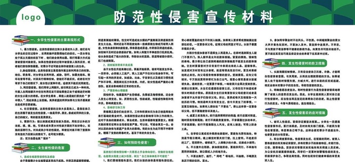 (13878x6791)psd模版下载