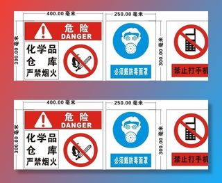 化学品仓库图片