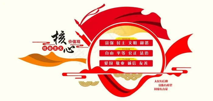 党建文化图片psd模版下载
