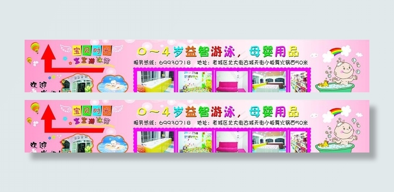 儿童游泳馆海报图片
