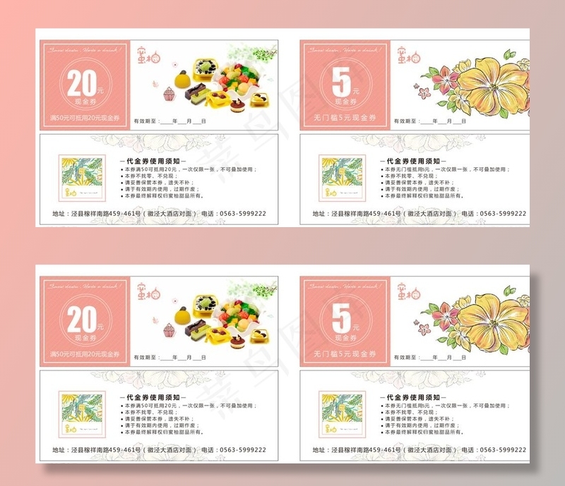 甜品店代金券图片cdr矢量模版下载