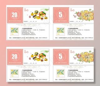 甜品店代金券图片