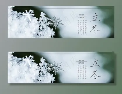 立冬图片