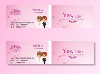 粉色婚礼女性化妆品名片图片