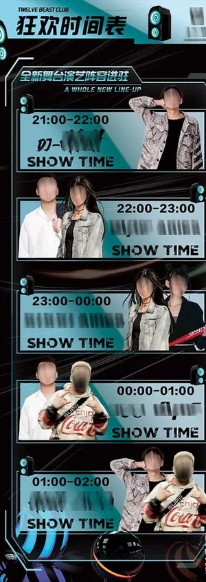 舞台演出时间表海报设计模板图片 舞台演出时间表海报设计模板图片