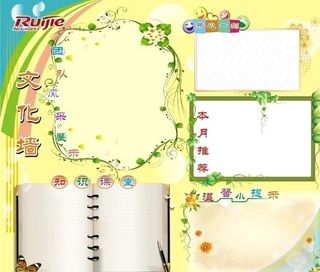 公司文化墙图片