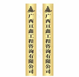 钛金腐蚀牌图片