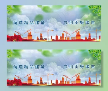 建筑工地围墙喷绘图图片