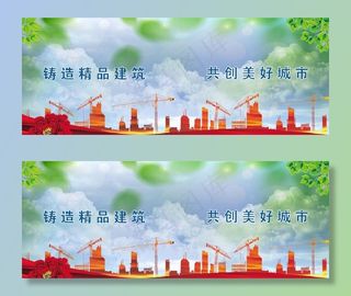 建筑工地围墙喷绘图图片