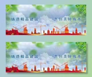 建筑工地围墙喷绘图图片