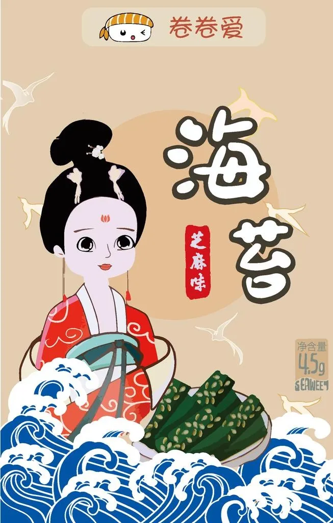 海苔图片ai矢量模版下载