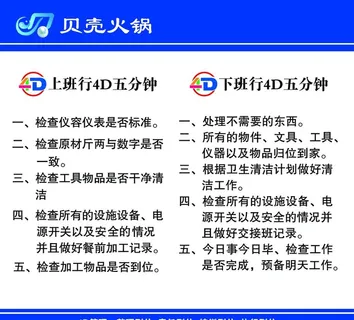 4D海报上下班图片