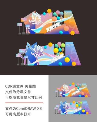 青春渐变美陈合影区图片