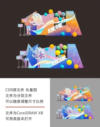 青春渐变美陈合影区图片