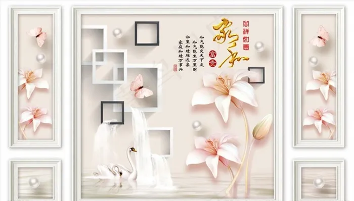 百合花 家和富贵 框框背景墙图片(3200x2000)psd模版下载