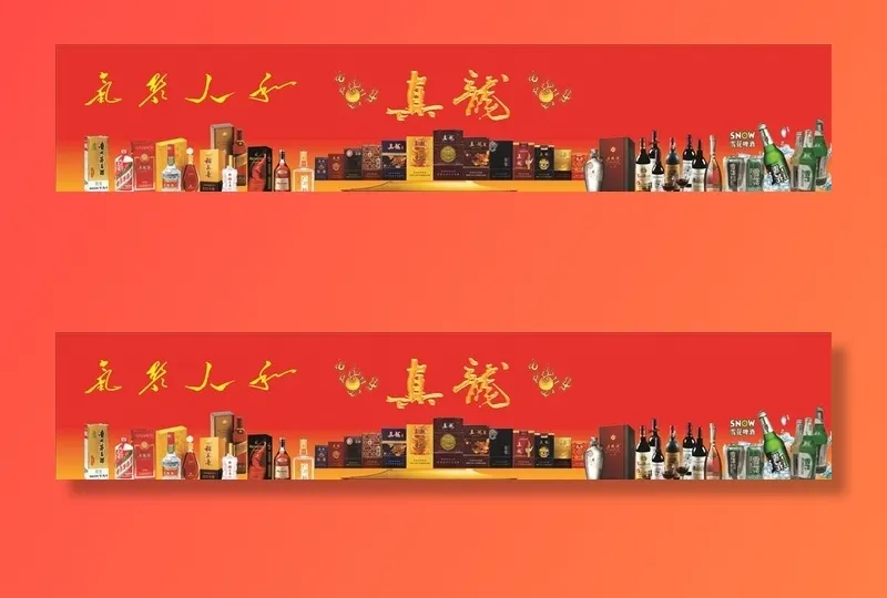 烟酒图片cdr矢量模版下载