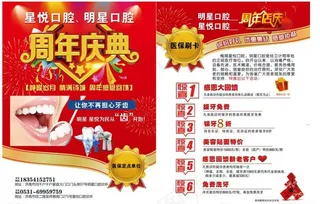 周年庆单页图片