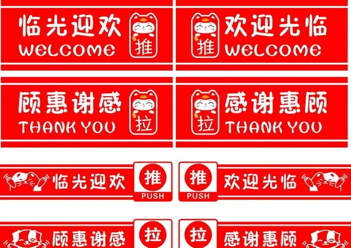 推拉图片