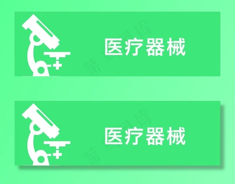 医疗器械图片cdr矢量模版下载