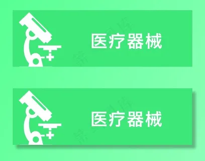 医疗器械图片