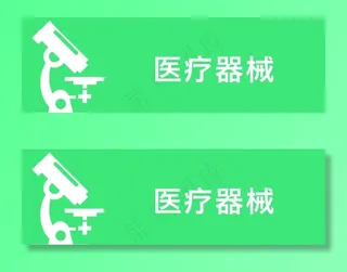 医疗器械图片