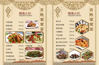 菜单图片