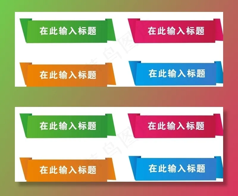 折纸标题框图片cdr矢量模版下载