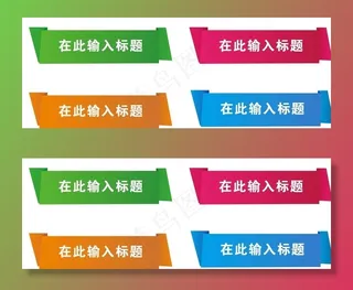 折纸标题框图片