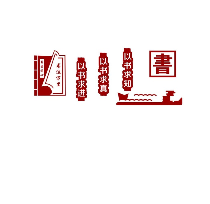 读书角图片