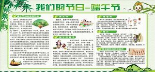端午节板报图片