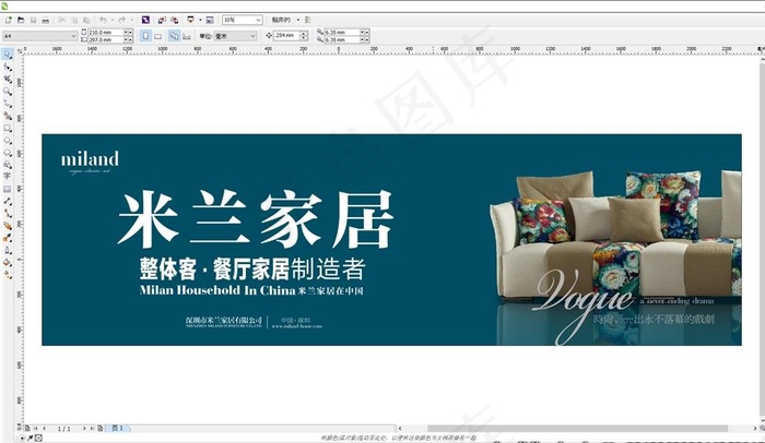 米兰家居 户外广告规范 VI图片
