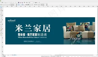 米兰家居 户外广告规范 VI图片