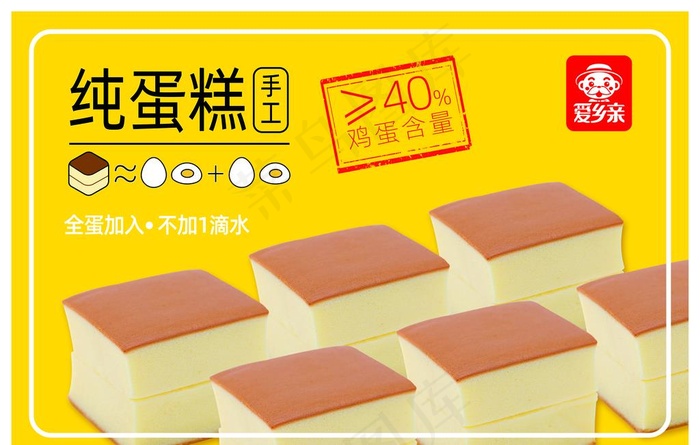 爱乡亲蛋糕图片psd模版下载