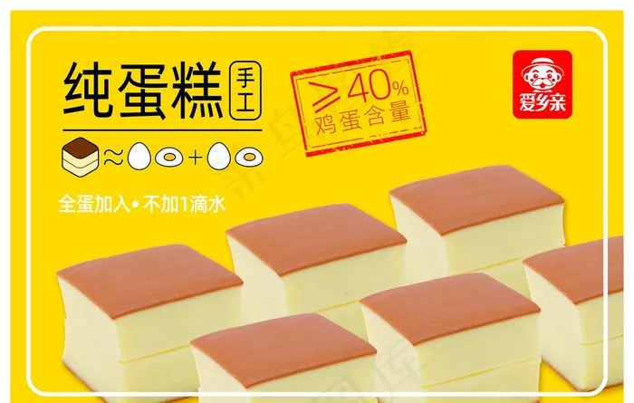 爱乡亲蛋糕图片psd模版下载