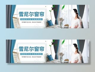 雪尼尔窗帘banner图片