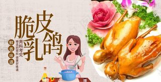 脆皮乳鸽图片