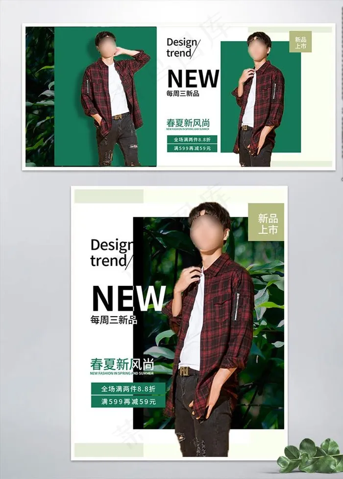 时尚男装banner海报图片psd模版下载